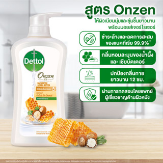 Dettol Onzen Nourishing เดทตอล เจลอาบน้ำ นอริชชิ่ง 450 มล. [1 ขวด สีทอง] ครีมอาบน้ำ สบู่เหลวอาบน้ำ แอนตี้แบคทีเรีย