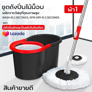 ชุดถังปั่นไม้ม๊อบ(ไซส์มินิ )รุ่นพลาสติกหนาพิเศษ ถังปั่นไม้ถูพื้น Spin Mop  ไม้ม๊อบ หมุนได้ 306 องศา ไม้ถูพื้น ชุดถังปั่น