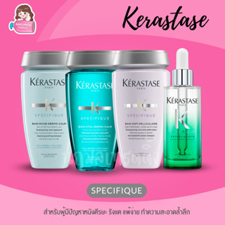 Kerastase Specifique สูตรรังแค - แพ้ง่าย แก้ปัญหาหนังศีรษะ Shampoo / Serum Potentialiste / Anti Pelliculaire /Dermo Calm