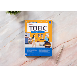 หนังสือ ติวเข้ม + แนวข้อสอบ NEW TOEIC ฉบับ Reading Comprehension