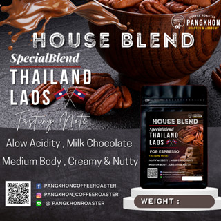 Pangkhon Coffee Roaster เมล็ดกาแฟคั่ว House Blend (Thai &amp; Loas) Arabica 100%