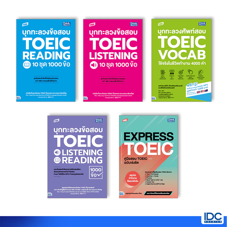 Thinkbeyond Book(ธิงค์บียอนด์ บุ๊คส์) รวม หนังสือ TOEICขายดี TBX บุกทะลวงข้อสอบ TOEIC