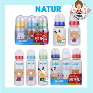 NATUR เนเจอร์ ขวดนมทรงกลม พร้อมจุกนมสไมล์ ไซส์S,L ขนาด4oz/8oz แพ็ค 6 ขวด