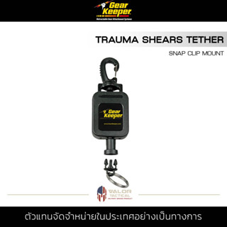 Gear Keeper - Trauma Shears Tether - Snap Clip Mount สายห้อยกันตก สายกันตก อุปกรณ์เซฟตี้ สายคล้อง