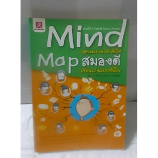 Mind Map เทคนิคฝึกเด็กให้สมองดี