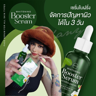 เซรั่มชานี เซรั่มใบฝรั่ง เซรั่มปรางทิพย์ CHANY WHITENNING BOOSTER SERUM ชานี ไวท์เท็นนิ่ง บูสเตอร์ เซรั่มหน้า เซรั่มฝ้า