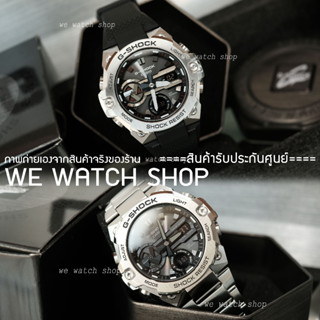 G-SHOCK ของเเท้ CMG เครื่องศูนย์ GST-B400D-1ADR สินค้าใหม่ ของเเท้ รับประกันศูนย์ GST-B400D-1A GST-B400 Gsteel