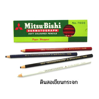 Mitsubishi ดินสอเขียนกระจก 7600