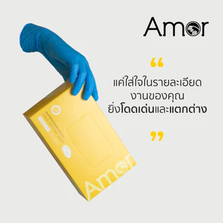 (ยกลัง1000ชิ้น) ถุงมือสำหรับทำอาหารสีดำ/สีฟ้า Amor มาตรฐาน Food Grade ผลิตจากยางไนไตรแท้ 100ชิ้น/กล่อง