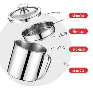 หม้อกรองน้ำมัน หม้อเก็บน้ำมัน พร้อมตะแกรงกรอง หม้อกรองน้ำมันสแตนเลส หม้อ1ลิตร