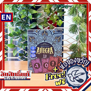 Allegra DE/EN/ES แถมห่อของขวัญฟรี [Boardgame]