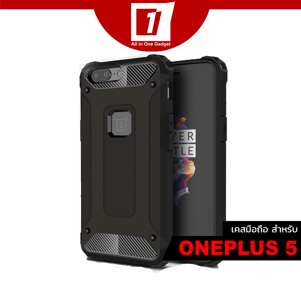 เคส OnePlus 5 :: The Black Super Rugged Protection Case (UAG Style)