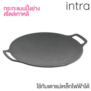 🍖🍺. กระทะเกาหลี ย่างเนย ปิ้งย่าง BBQ จานร้อน หมูกระทะ ขนาด11นิ้ว (29cm) สามารถใช้ได้กับเตาทุกประเภท นำเข้าจากเกาหลี 🍺🍖