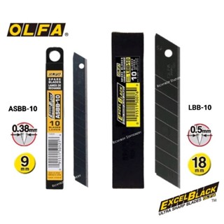 OLFA ใบมีดคัตเตอร์ 45° สีดำ ASBB-10 (9 มม.) และ รุ่น LBB-10 (18 มม.) กันสนิมและคมมาก หลอด