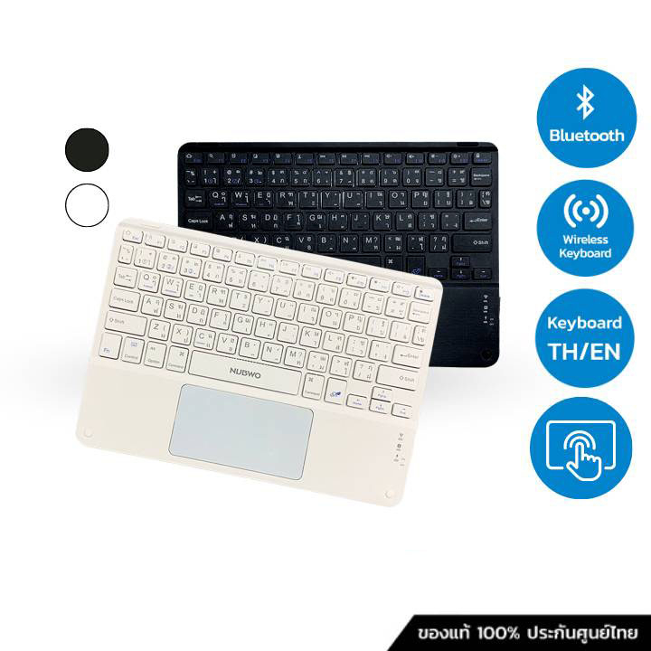 Nubwo Bluetooth Keyboard touchpad NKB-106 คีย์บอร์ดเล็ก คีย์บอร์ดไร้สาย คีย์บอร์ดบลูทูธ