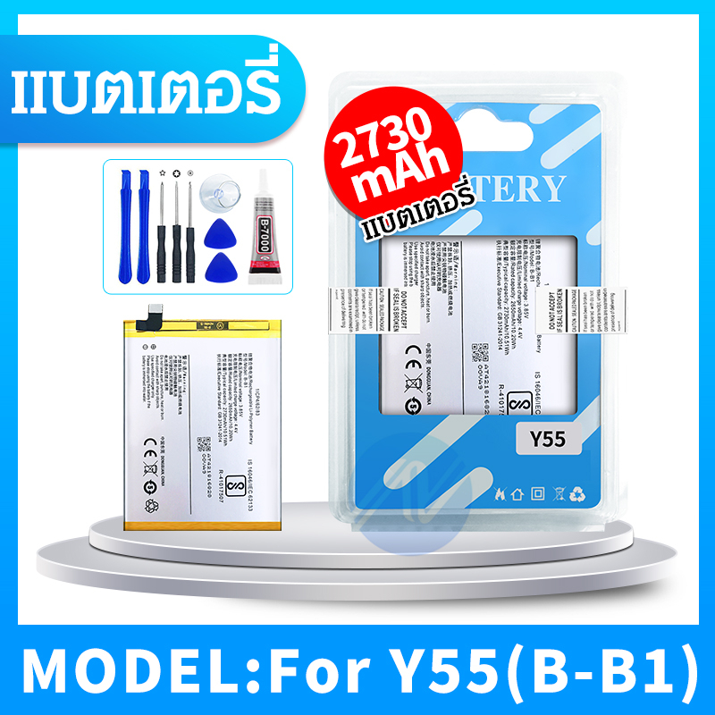 แบตเตอรี่ (battery) Y55 / B-B1