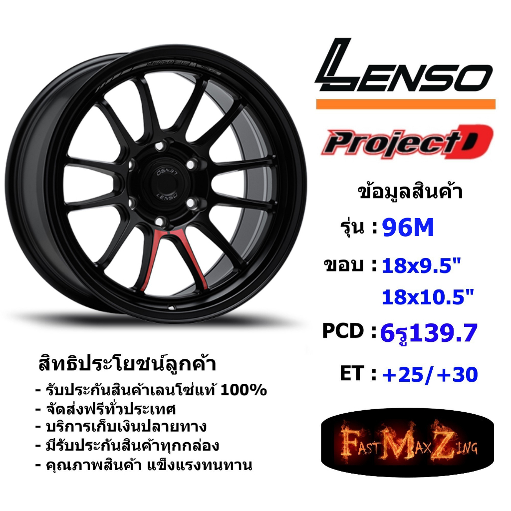 Lenso Wheel 96M ขอบ 18x9.5"/10.5" 6รู139.7 ET+25/+30 สีMKW แม็กเลนโซ่ ล้อแม็ก เลนโซ่ lenso18 แม็กรถยนต์ขอบ18