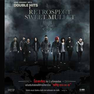 MP3 Double Hits - Retrospect &amp; Sweet Mullet (แผ่น CD , USB แฟลชไดร์ฟ)