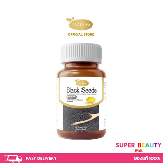 Protriva Black seeds อาหารเสริมน้ำมันงาดำ กระปุกละ 30 แคปซูล