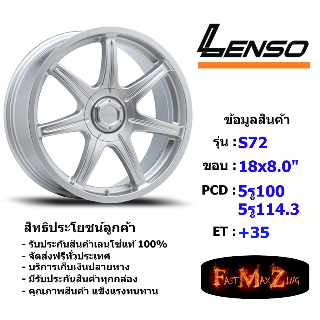 Lenso Wheel S72 ขอบ 18x8.0" 5รู100/5รู114.3 ET+35 สีS แม็กเลนโซ่ ล้อแม็ก เลนโซ่ lenso18 แม็กรถยนต์ขอบ18