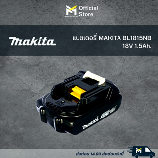 MAKITA แบตเตอรี่ ลิเธียมไอออน 18 โวลต์ MAKITA ใช้กับเครื่องชาร์จ รุ่น DC18RC / DC18SD / DC18RD / DC18SE