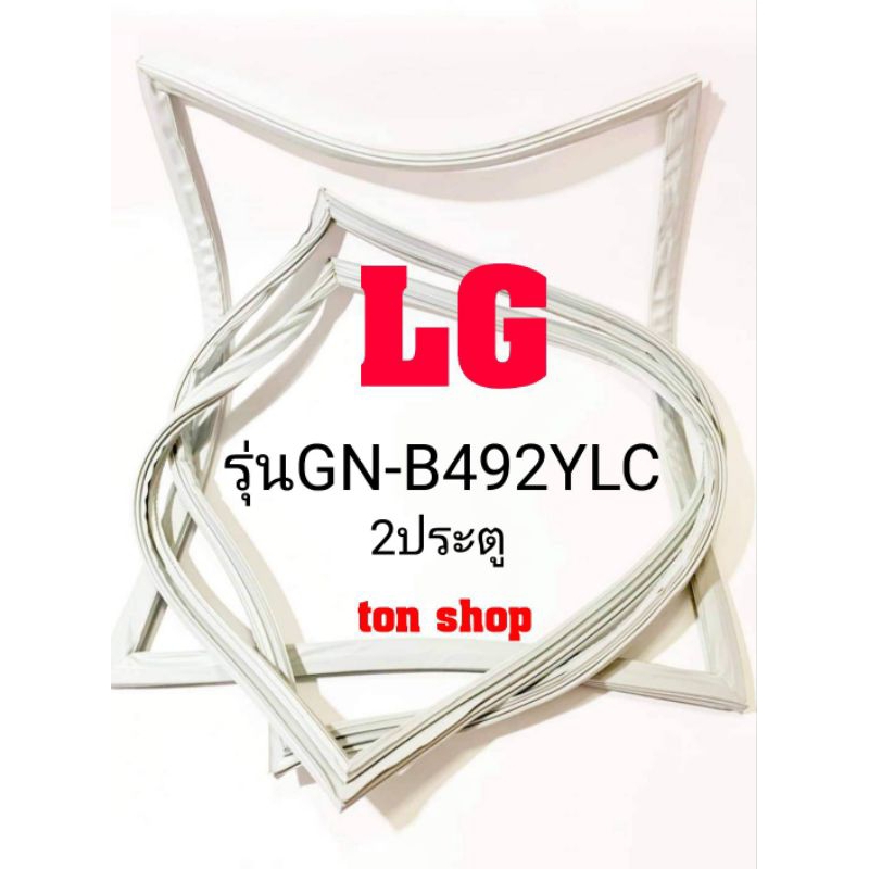 ขอบยางตู้เย็น LG 2ประตู รุ่นGN-B492YLC