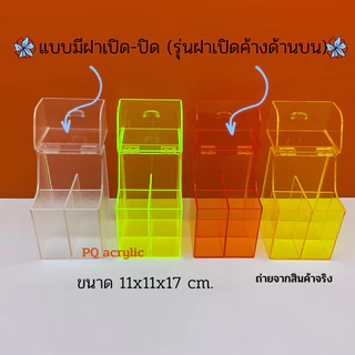 กล่องใส่หลอดกาแฟร้อน 4 ช่องกั้น รุ่นมีฝาปิด มีให้เลือก 6 สี ขนาด 11x11x17 cm