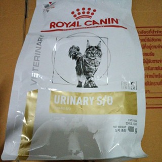 พร้อมส่งราคาเดิมRoyal canin  s/o แมวโรคนิ่วกระเพาะปัสสาวะสะลายนิ่วป้องกันนิ่ว