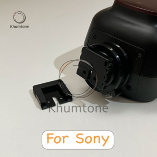 ที่ปิดแฟลช สำหรับ Sony