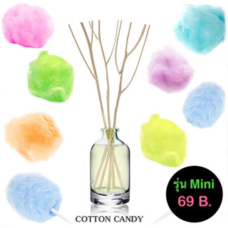 มินิไซด์ 15 ml. กลิ่น Cotton cany ขนมสายไหม 💚น้ำหอมไม้ปักอโรม่า scent nature