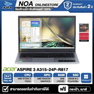 NOTEBOOK (โน๊ตบุ๊ค) ACER ASPIRE 3 A315-24P-R817 15.6" FHD/RYZEN 3-7320U/8GB/SSD 256GB/WINDOWS 11 รับประกันศูนย์ไทย 2ปี