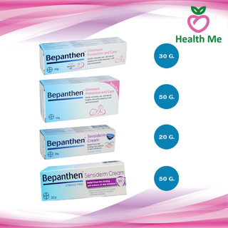 Bepanthen Sensiderm &amp; Ointment บีแพนเธน เซนซิเดิร์ม และ ออยเมนต์ 20, 30 และ 50 กรัม (1 หลอด)