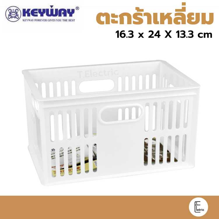 KEYWAY ตะกร้าอเนกประสงค์ รุ่น DT-17 ชั้นตะแกรง สีขาว ตะกร้าผ้า ตะกร้าสีขาว ตะกร้าเอกสาร ตะกร้าใส่ของ กล่องพลาสติก