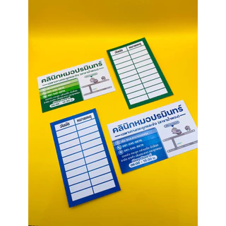 นามบัตร NEW!!! จัดโปรอยู่จ้า ออกแบบฟรี สั่ง 5 กล่อง ฟรี 1