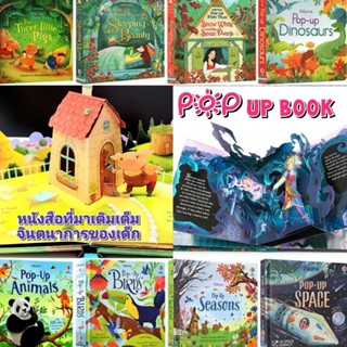 หนังสือป๊อปอัพ 3มิติ Pop​ up 3D book นิทานภาษาอังกฤษ สีสันสวยสดใส กระตุ้นการเรียนรู้ภาษาอังกฤษได้ดี​ นิทานเด็ก