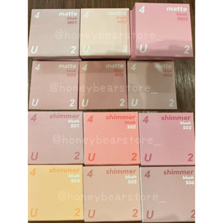 พร้อมส่ง 4U2 FOR YOU TOO BLUSH (MATTE/SHIMMER)