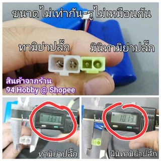 🇹🇭 7.4v แบตเตอรี่ 18650 รถบังคับ เรือบังคับ เครื่องเล่นบังคับ WLtoys , xk , huina, 7.4
