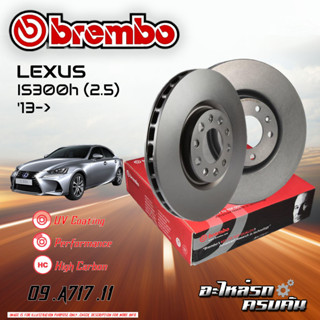 จานเบรก BREMBO สำหรับ IS300H (2.5) (HC)   13-&gt;