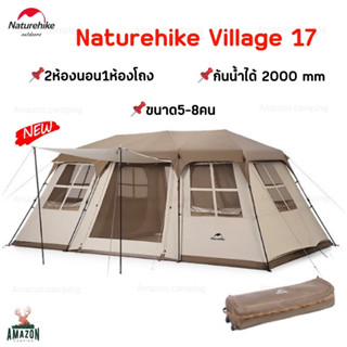 Naturehike Village17 Roof เต็นท์ครอบครัว2ห้องนอน1ห้องโถง เหมาะสำหรับ 5-8 คน กันน้ำกันแดดได้ดี