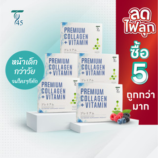 โปร 5 กล่อง ❗️❗️โกงอายุกับ T45 คอลลาเจนเพื่อข้อต่อแข็งแรง ผิวขาวใส ความจำดี บำรุงระบบประสาทและสมอง