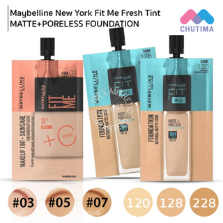 (แบบซอง) รองพื้น เมย์เบลลีน ฟิตมี 5 มล. MAYBELLINE Fit Me Matte+ Poreless Foundation / Fresh Tint SPF50 5 ml.