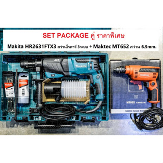 SETคู่ ราคาพิเศษ MAKITA HR2631FTX3 สว่านโรตารี่ 26MM. + MAKTEC MT652 สว่านเจาะเหล็ก 1/4" (6.5MM) 230W.