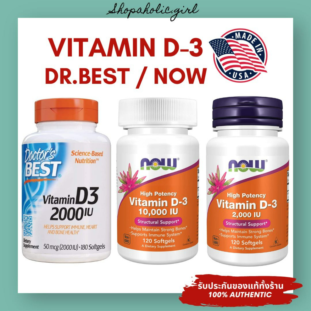 ✅แท้พร้อมส่ง✅✨ล๊อตใหม่✨Vitamin D-3 Doctor's Best / Now นำเข้าจากอเมริกา บำรุงกระดูก ข้อ เสริมภูมิคุ้มกัน