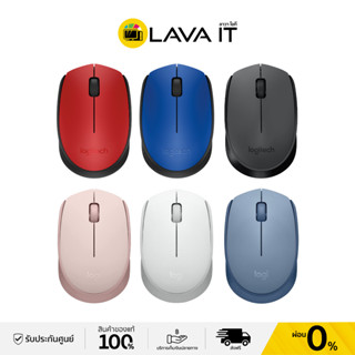 Logitech M171 Wireless Mouse เมาส์ไร้สาย ขนาดพกพา (รับประกันสินค้า 1 ปี)