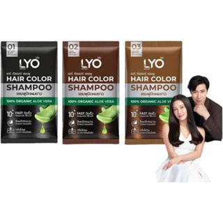 (1ซอง) LYO ไลโอ แฮร์ คัลเลอร์ แชมพูปิดผมขาว #หนุ่มกรรชัย Hair Color Shampoo 30มล.มี3เชดสี