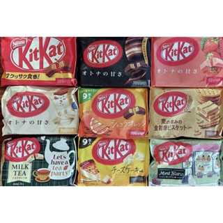 พร้อมส่ง Kitkat หลากหลายรส ของแท้จากประเทศญี่ปุ่น