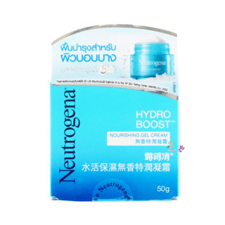 นูโทรจีนา เจลซ่อมผิว ไฮโดร บูสท์ วอเตอร์ เจล 50 ก. Neutrogena Hydro Boost Water Gel 50 g.