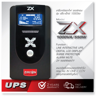 UPS 1000VA/550W ZX ZIRCON หน้าจอ DIGITAL ตัดเสียงเตือนได้ สำหรับคอมสำนักงานทั่วไป กล้องวงจรปิด ประกัน 2 ปี [Onsite Swap]