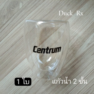 Double Wall Glass  8 × 12 cm. 300 ml. แก้วน้ำสองชั้น ขนาด 8 × 12 ซม. ความจุ 300 ml. พรีเมี่ยมจาก  Centrum