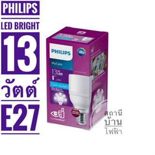 PHILIPS หลอดไฟแอลอีดีไบร์ทฟิลลิปส์  ขนาด 13 วัตต์ ขั้ว E27 แสงเดย์ไลท์และแสงวอมไวท์